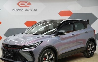 Geely Coolray I, 2023 год, 2 350 000 рублей, 1 фотография