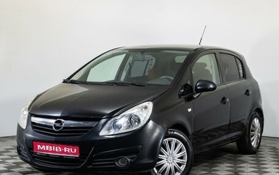 Opel Corsa D, 2007 год, 593 300 рублей, 1 фотография