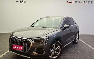 Audi Q2 I, 2022 год, 2 133 000 рублей, 1 фотография