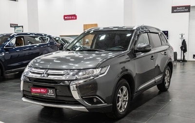 Mitsubishi Outlander III рестайлинг 3, 2015 год, 1 770 000 рублей, 1 фотография