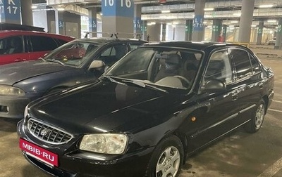 Hyundai Accent II, 2005 год, 490 000 рублей, 1 фотография