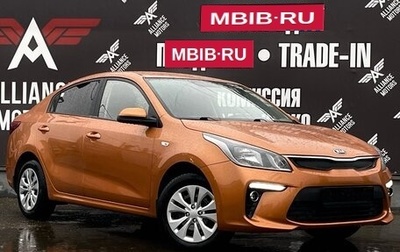 KIA Rio IV, 2017 год, 1 420 000 рублей, 1 фотография