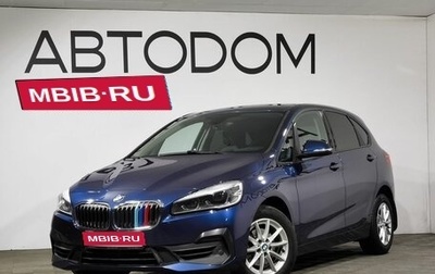 BMW 2 серия Active Tourer F45, 2019 год, 2 080 000 рублей, 1 фотография