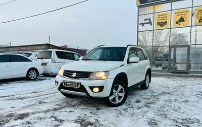 Suzuki Grand Vitara, 2014 год, 1 259 000 рублей, 1 фотография