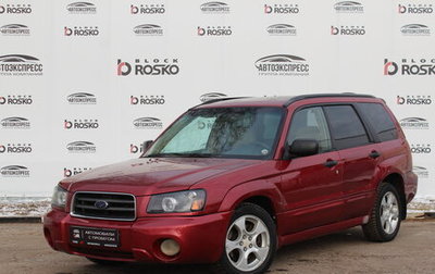 Subaru Forester, 2002 год, 550 000 рублей, 1 фотография