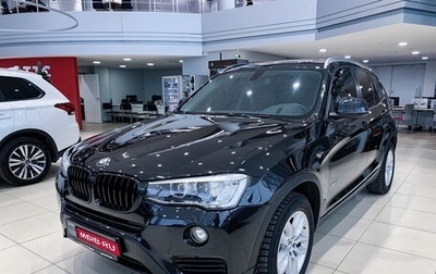 BMW X3, 2015 год, 2 650 000 рублей, 1 фотография