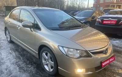 Honda Civic VIII, 2008 год, 850 000 рублей, 1 фотография