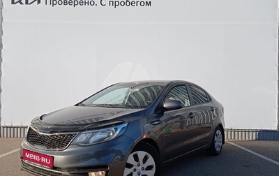 KIA Rio III рестайлинг, 2016 год, 1 199 000 рублей, 1 фотография