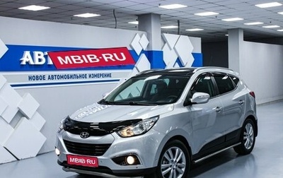 Hyundai ix35 I рестайлинг, 2011 год, 1 548 000 рублей, 1 фотография