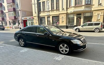 Mercedes-Benz S-Класс, 2008 год, 1 950 000 рублей, 1 фотография