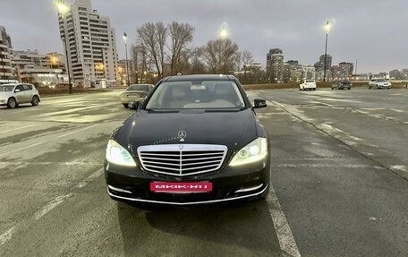 Mercedes-Benz S-Класс, 2008 год, 1 950 000 рублей, 21 фотография