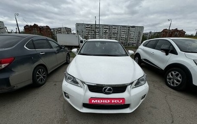 Lexus CT I рестайлинг, 2012 год, 1 600 000 рублей, 1 фотография