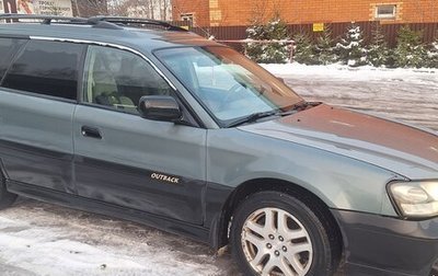 Subaru Outback III, 2000 год, 485 000 рублей, 1 фотография