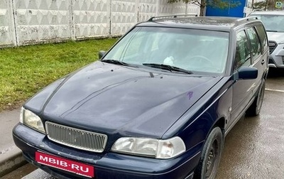 Volvo V70 III рестайлинг, 1998 год, 400 000 рублей, 1 фотография