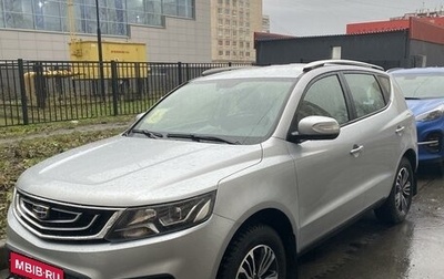 Geely Emgrand X7 I, 2020 год, 1 700 000 рублей, 1 фотография