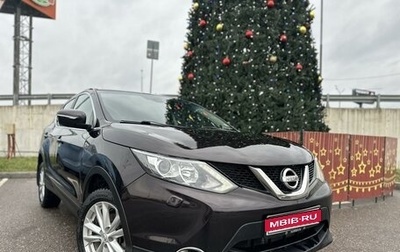 Nissan Qashqai, 2014 год, 1 620 000 рублей, 1 фотография