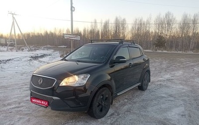 SsangYong Actyon II рестайлинг, 2011 год, 740 000 рублей, 1 фотография