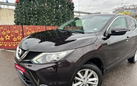 Nissan Qashqai, 2014 год, 1 620 000 рублей, 5 фотография