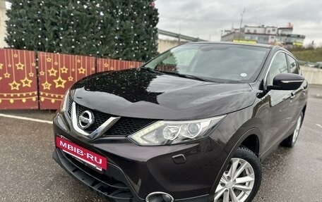 Nissan Qashqai, 2014 год, 1 620 000 рублей, 19 фотография