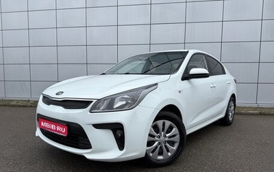 KIA Rio IV, 2018 год, 1 650 000 рублей, 1 фотография