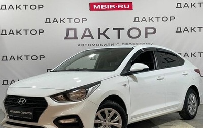 Hyundai Solaris II рестайлинг, 2017 год, 1 349 000 рублей, 1 фотография