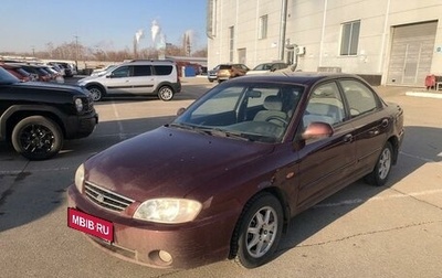 KIA Spectra II (LD), 2008 год, 422 000 рублей, 1 фотография