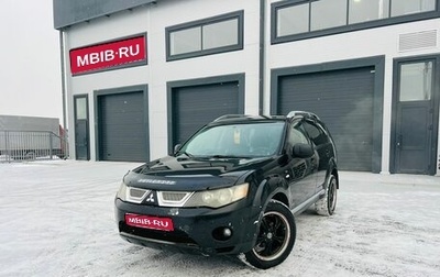 Mitsubishi Outlander III рестайлинг 3, 2008 год, 1 359 000 рублей, 1 фотография