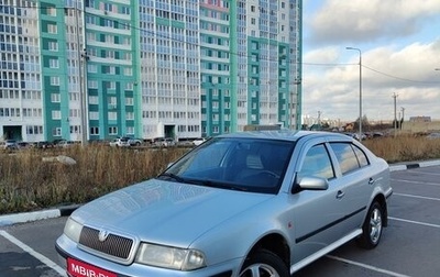 Skoda Octavia IV, 2000 год, 450 000 рублей, 1 фотография