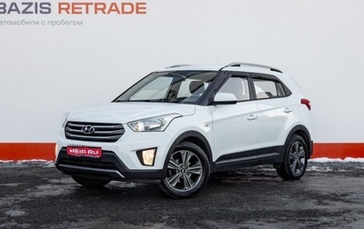 Hyundai Creta I рестайлинг, 2018 год, 1 760 000 рублей, 1 фотография