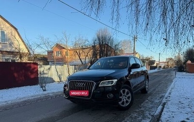 Audi Q5, 2016 год, 2 290 000 рублей, 1 фотография