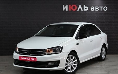 Volkswagen Polo VI (EU Market), 2017 год, 1 340 000 рублей, 1 фотография