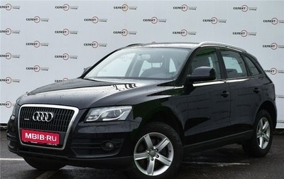 Audi Q5, 2011 год, 1 699 000 рублей, 1 фотография