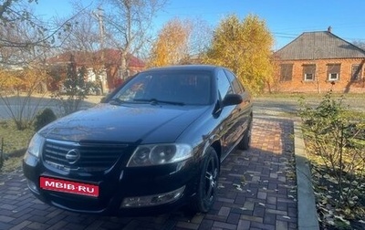 Nissan Almera Classic, 2006 год, 650 000 рублей, 1 фотография