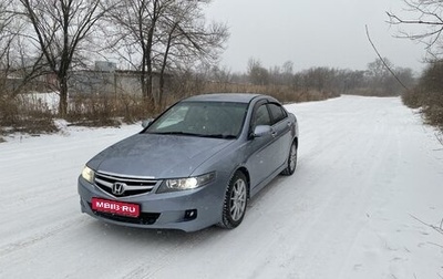 Honda Accord VII рестайлинг, 2007 год, 935 000 рублей, 1 фотография