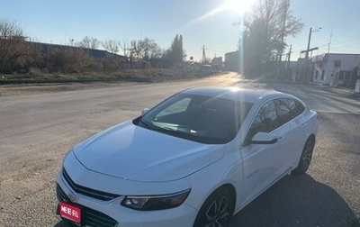 Chevrolet Malibu IX, 2017 год, 1 550 000 рублей, 1 фотография