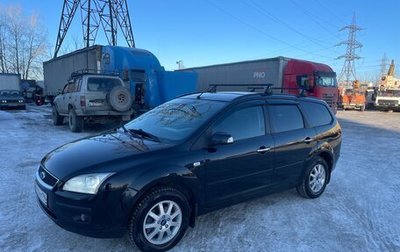 Ford Focus II рестайлинг, 2006 год, 450 000 рублей, 1 фотография