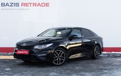 KIA Optima IV, 2019 год, 2 240 000 рублей, 1 фотография