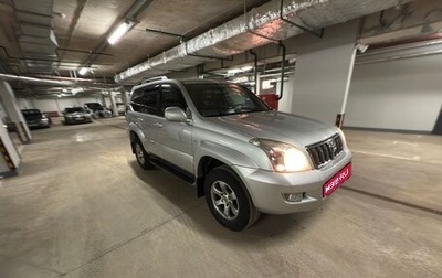 Toyota Land Cruiser Prado 120 рестайлинг, 2008 год, 2 490 000 рублей, 1 фотография