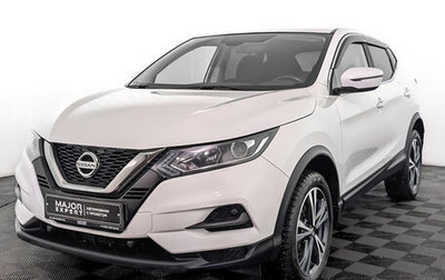 Nissan Qashqai, 2021 год, 2 699 000 рублей, 1 фотография