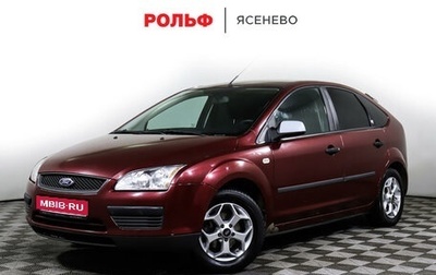 Ford Focus II рестайлинг, 2007 год, 725 900 рублей, 1 фотография