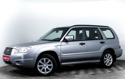 Subaru Forester, 2007 год, 1 511 300 рублей, 1 фотография