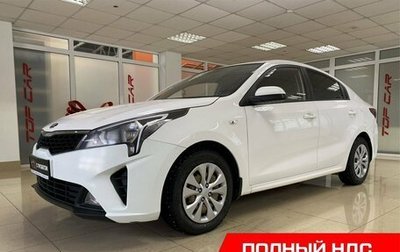 KIA Rio IV, 2021 год, 1 349 999 рублей, 1 фотография