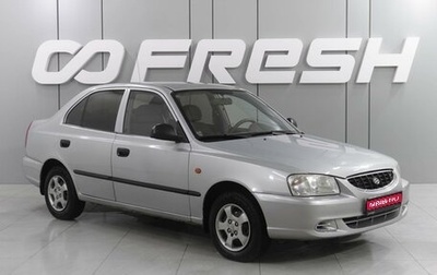 Hyundai Accent II, 2006 год, 629 000 рублей, 1 фотография