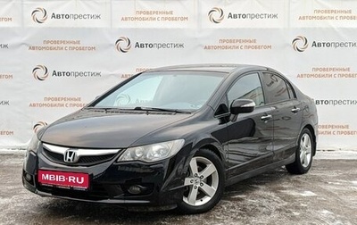 Honda Civic VIII, 2010 год, 1 040 000 рублей, 1 фотография