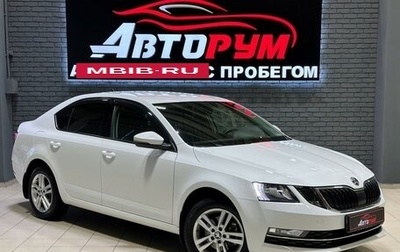 Skoda Octavia, 2020 год, 1 797 000 рублей, 1 фотография