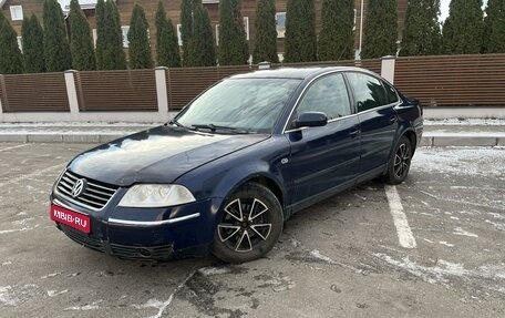 Volkswagen Passat B5+ рестайлинг, 2001 год, 300 000 рублей, 1 фотография