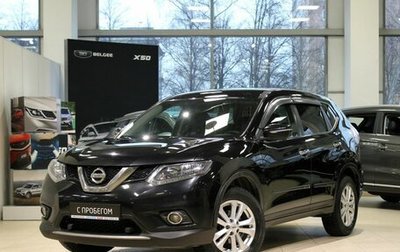 Nissan X-Trail, 2017 год, 1 685 000 рублей, 1 фотография