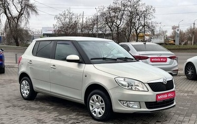 Skoda Fabia II, 2013 год, 1 249 900 рублей, 1 фотография