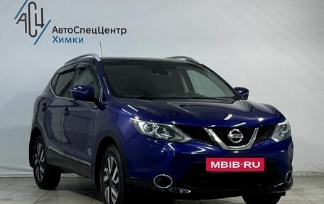 Nissan Qashqai, 2015 год, 1 699 800 рублей, 15 фотография