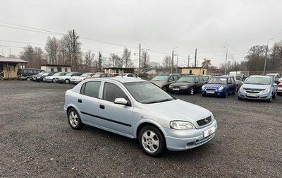 Opel Astra G, 1999 год, 299 700 рублей, 1 фотография